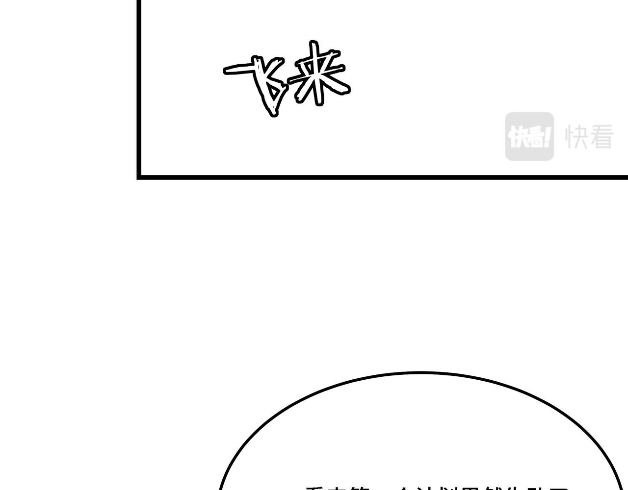 第311话 黄家被灭24