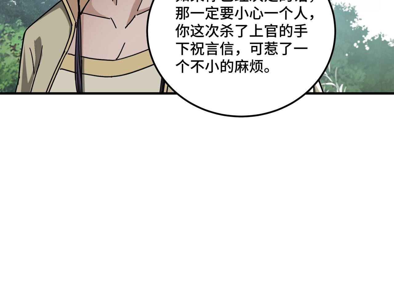第89话 马蜂窝89