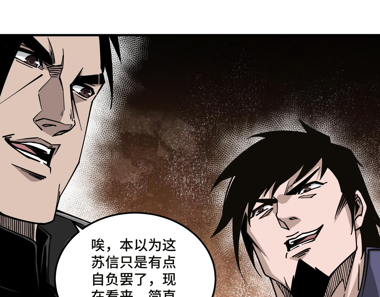 第135话 膨胀的苏信42