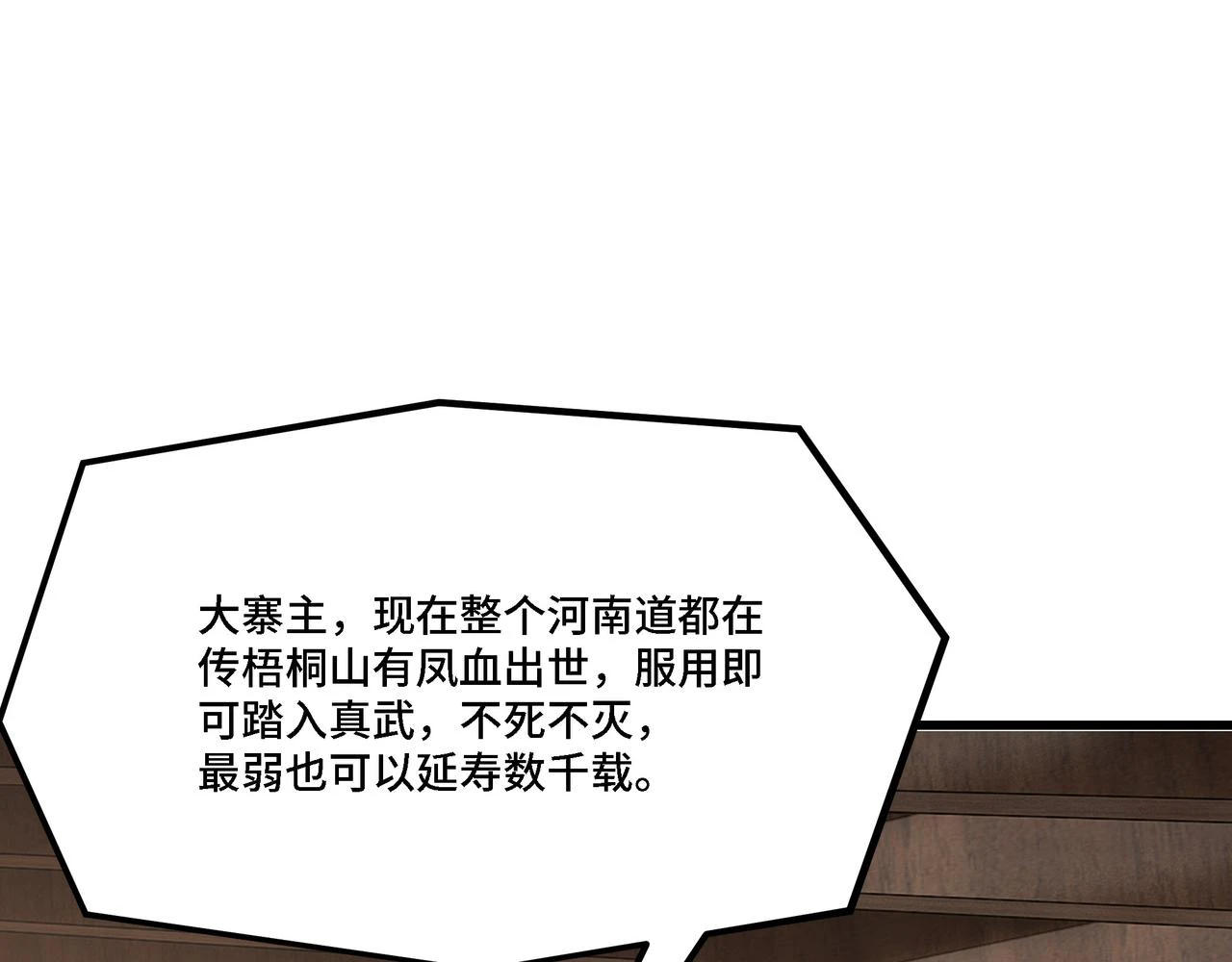 第319话 群雄争夺81