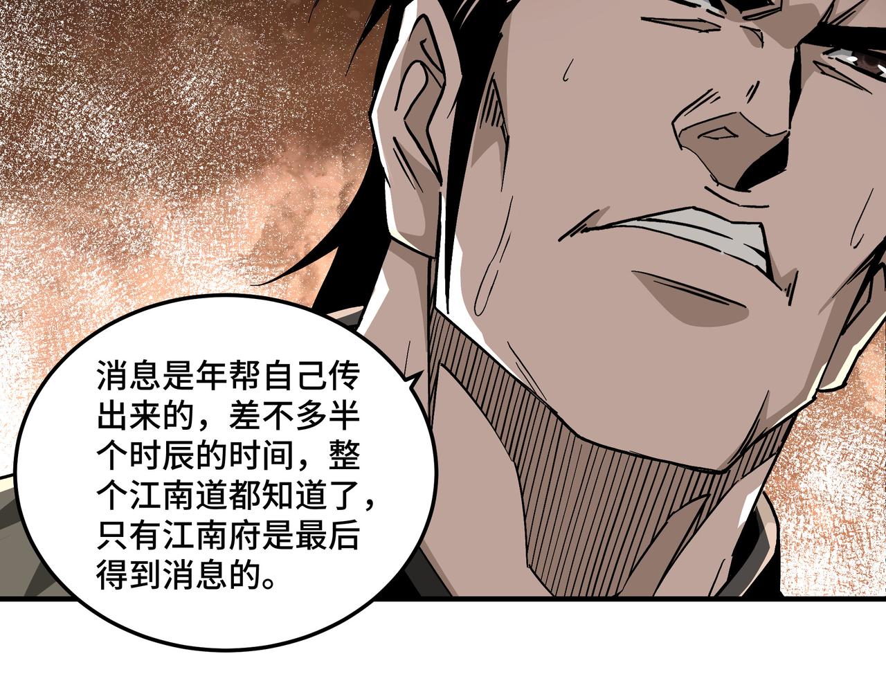 第139话 问罪15