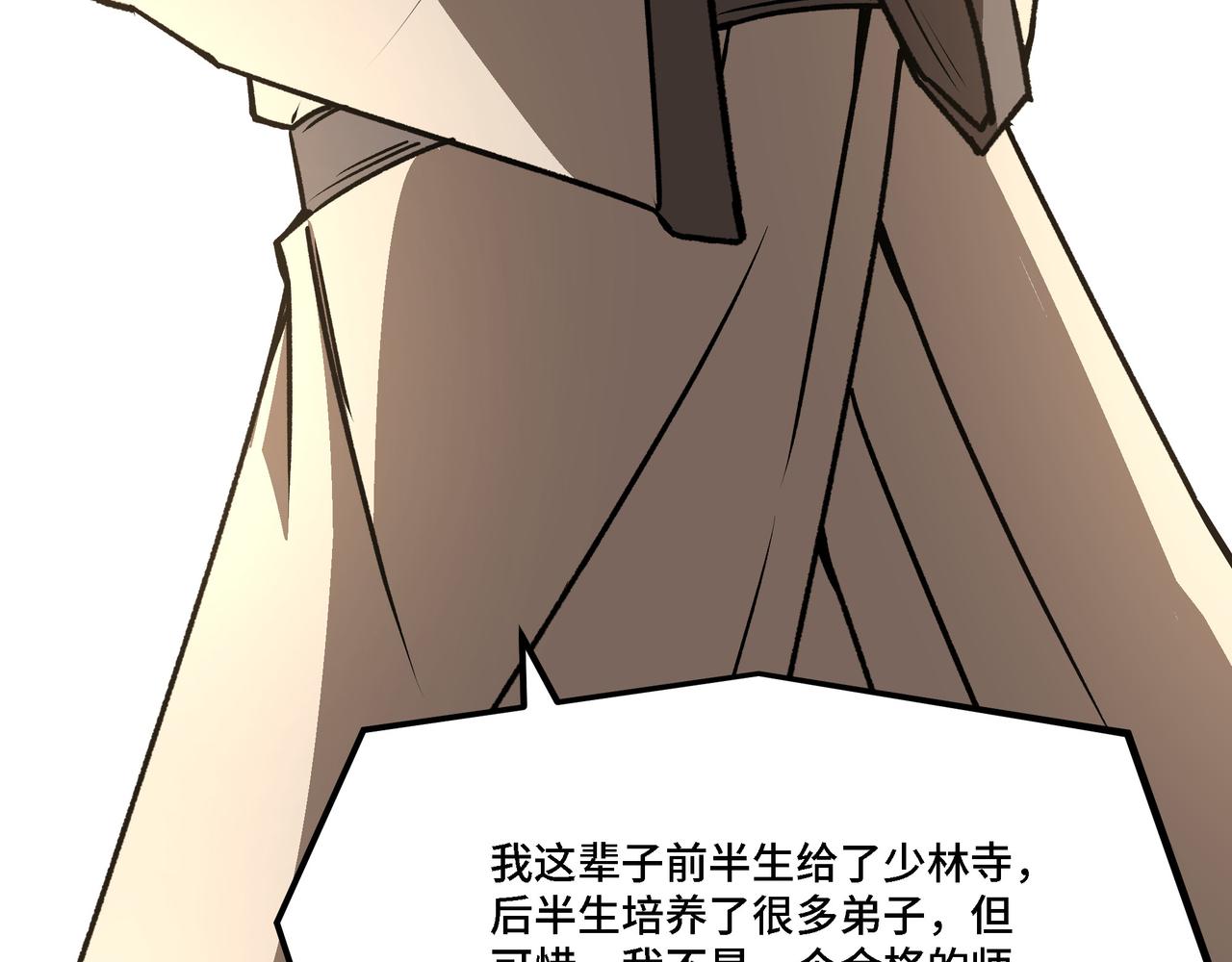 第289话 惩恶判官93