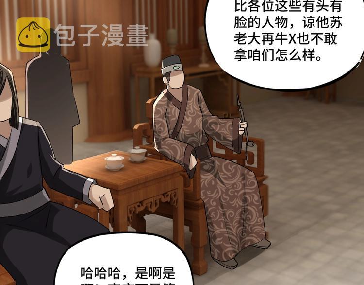 第4话 祖传玉镯99