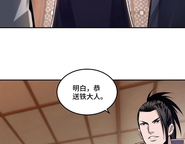 第38话 武林宝藏46