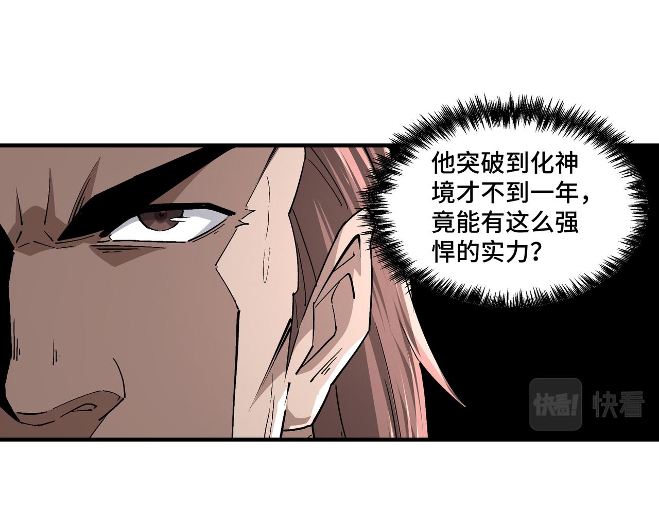 第227话 老熟人21