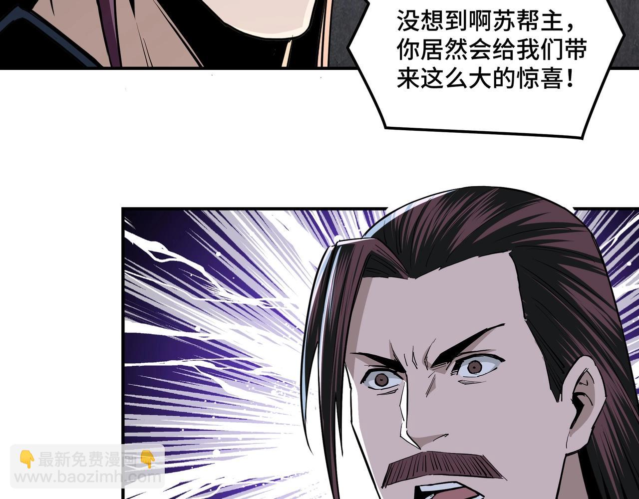 第45话 圈套40