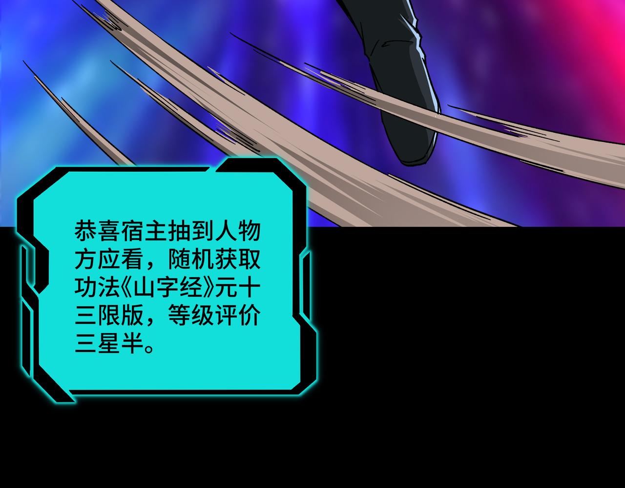 第129话 山字经48