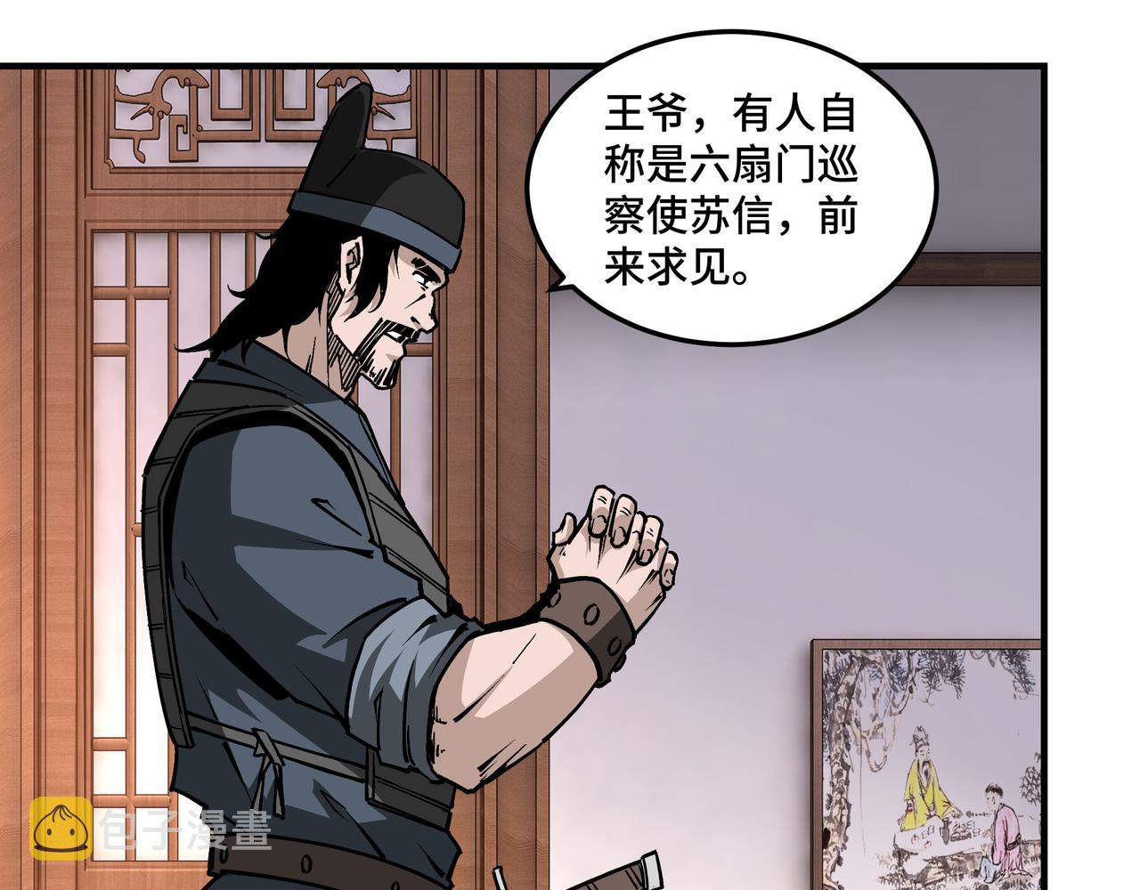 第220话 蜀王姬言秀12