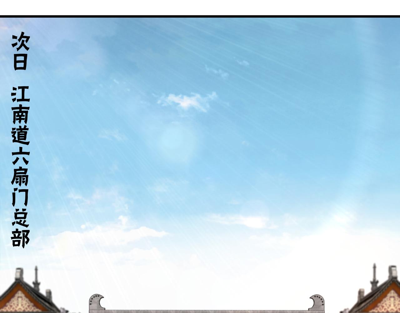 第130话 江南道六扇门16
