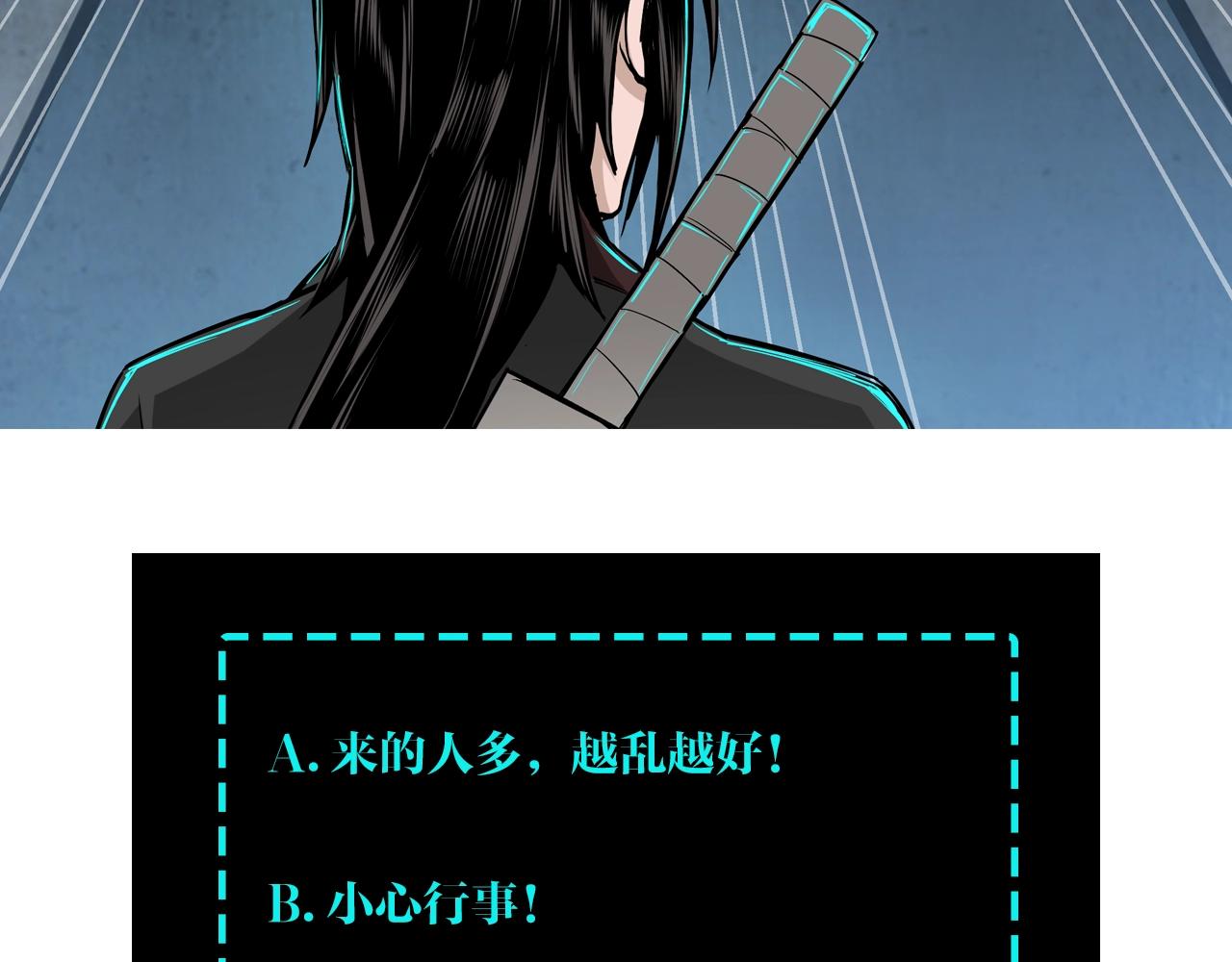第74话 搅浑水141