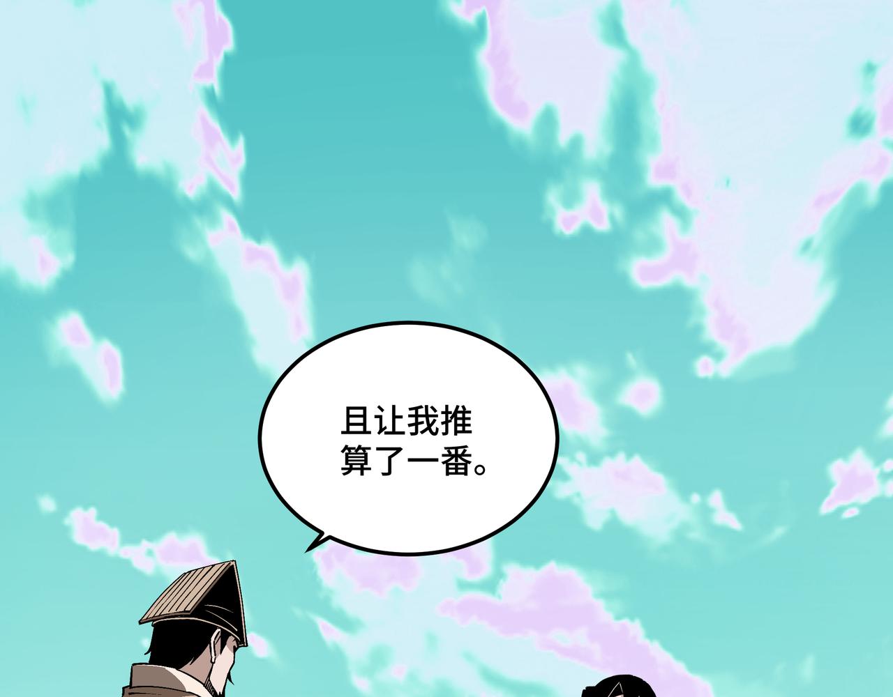 第261话九叶仙灵草4