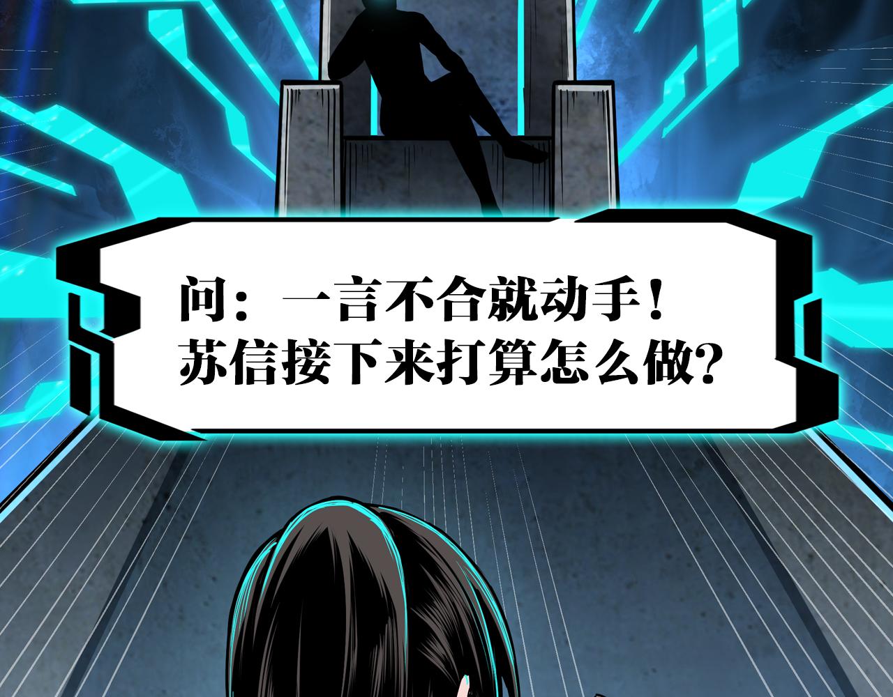 第142话 阻人前途，杀人父母89