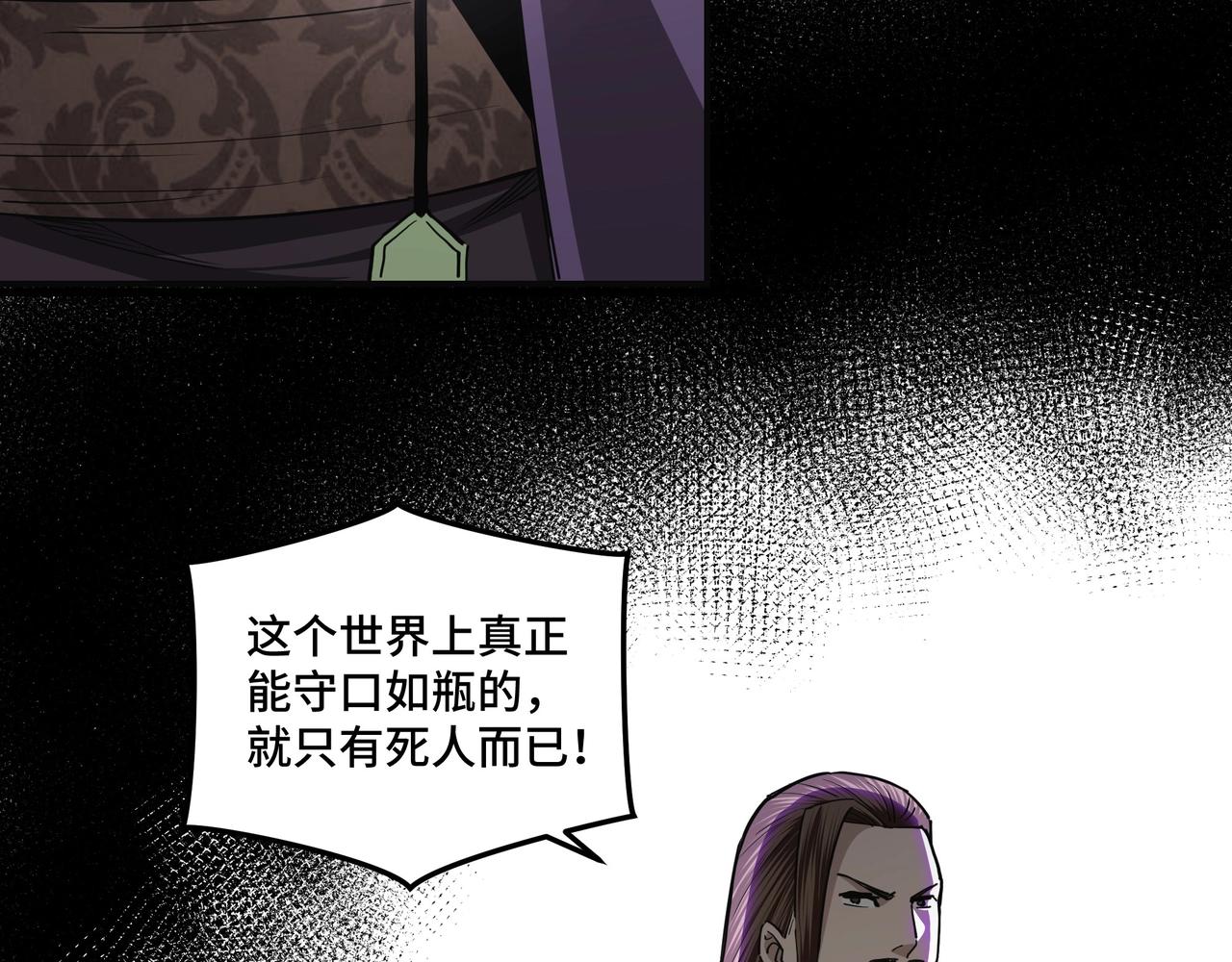 第46话 真凶现身！98