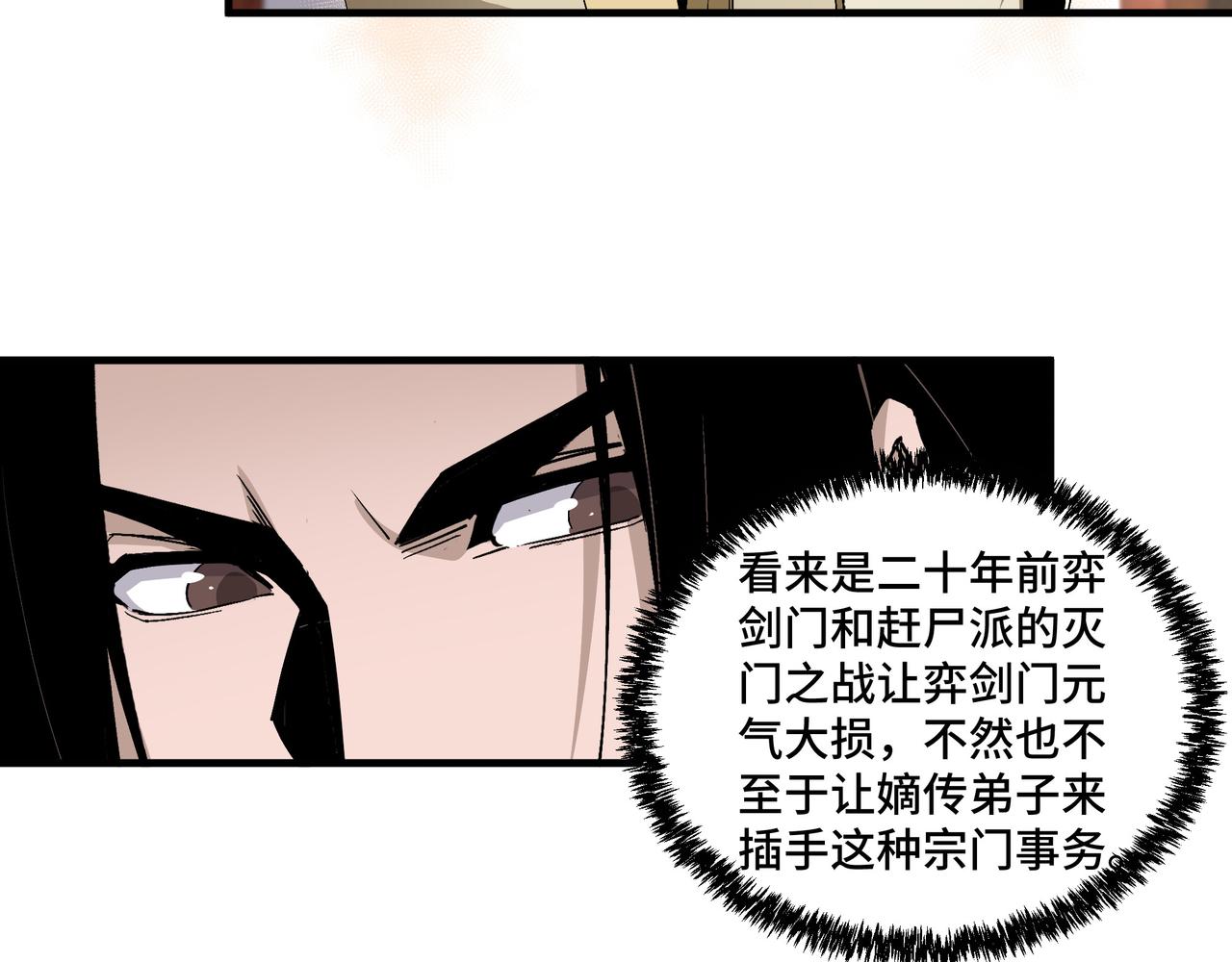 第196话 下战帖8