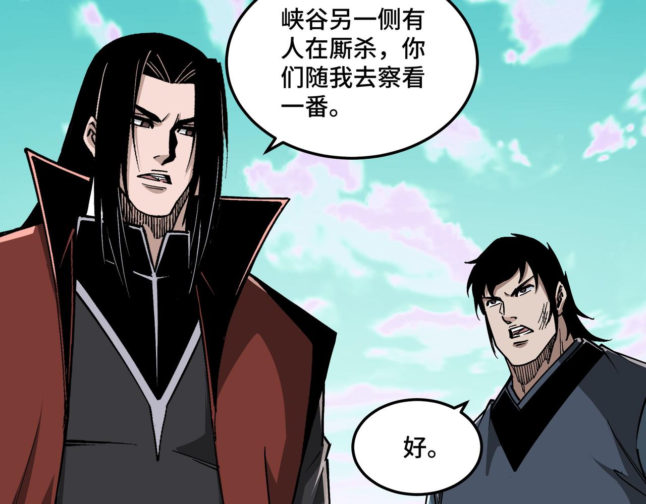 第259话不需要证据！25