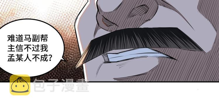 第34话 鸿门宴13