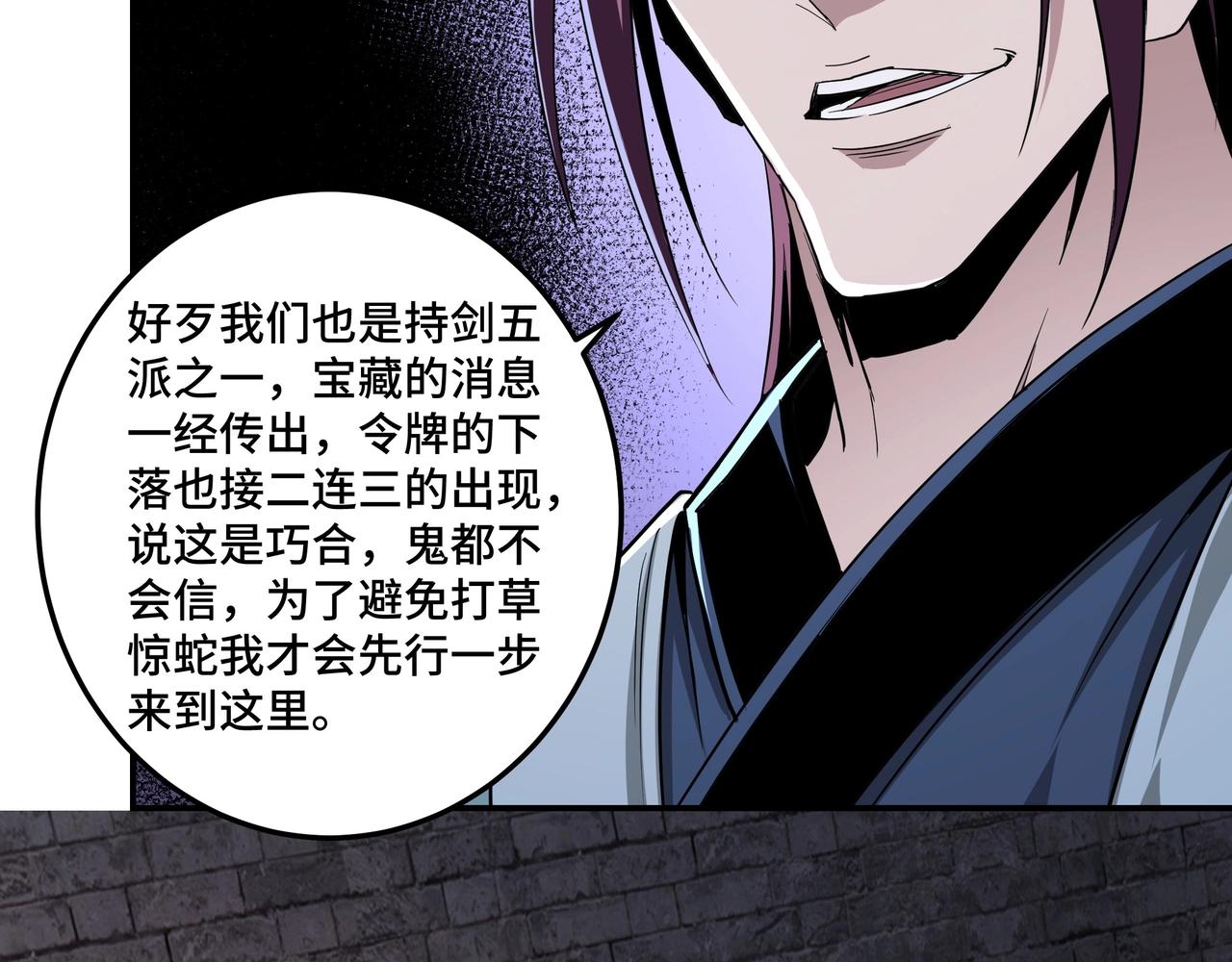 第48话 拈花一笑96