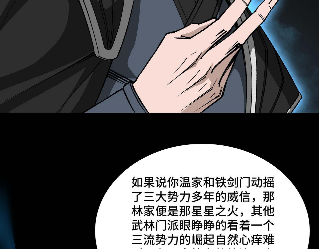 第156话 蔷薇剑15