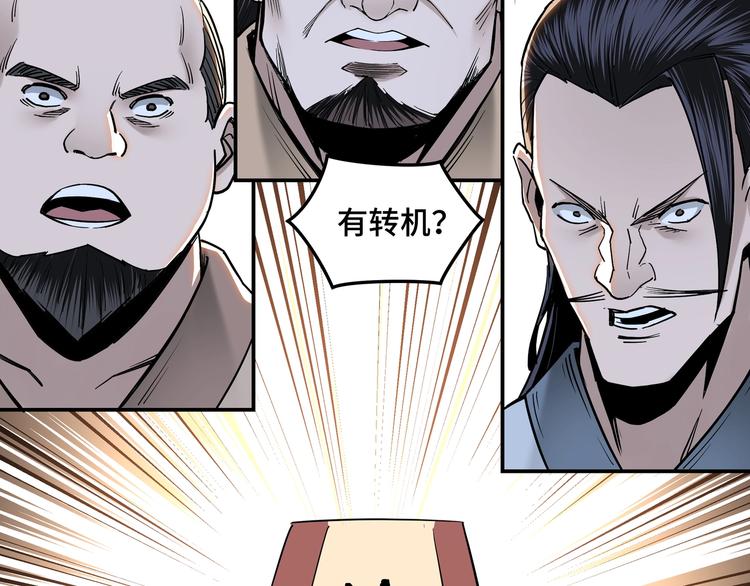 第34话 鸿门宴46