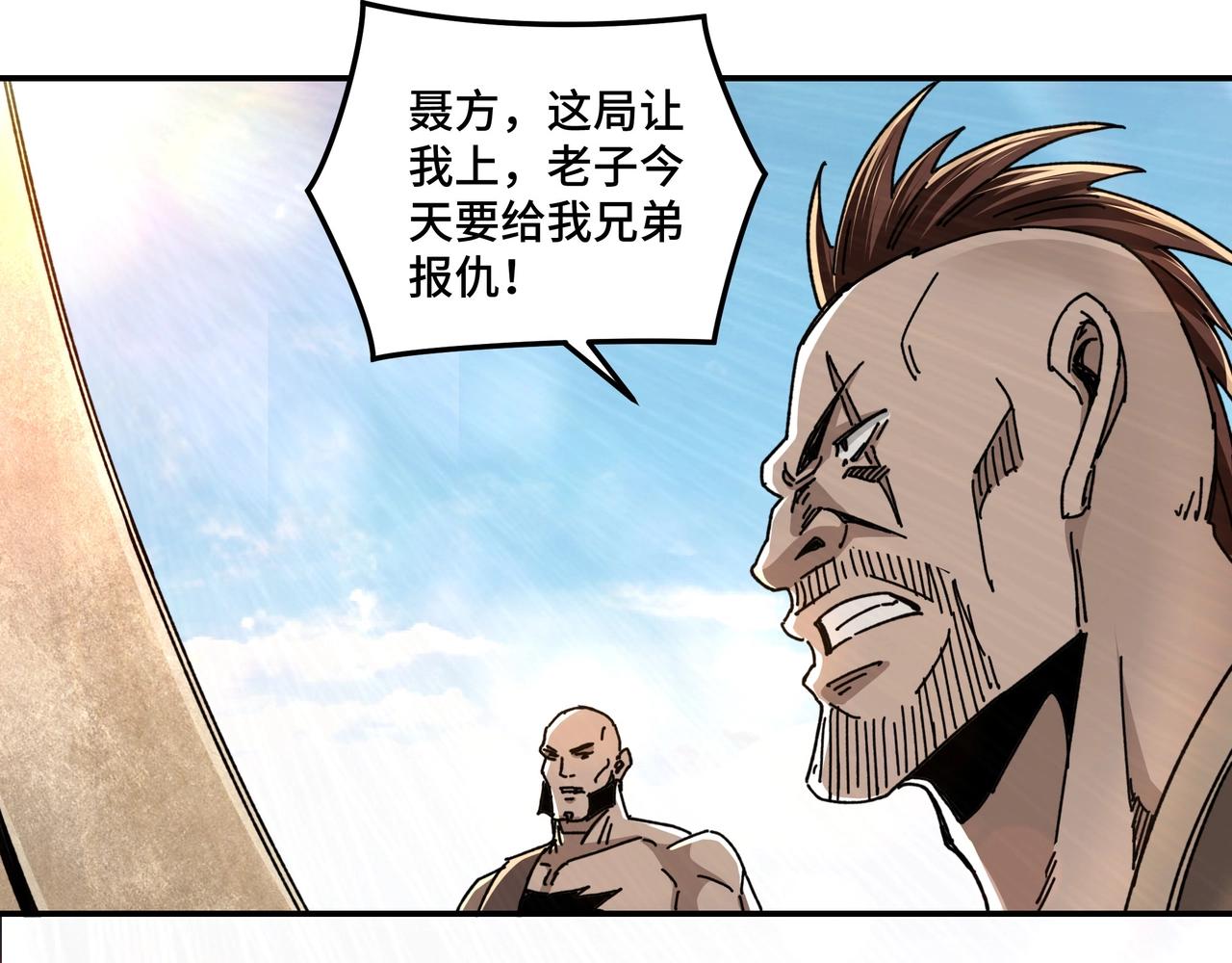 第67话 比武恶斗！107