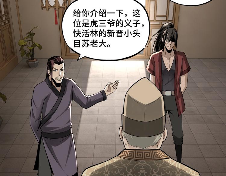 第4话 祖传玉镯63