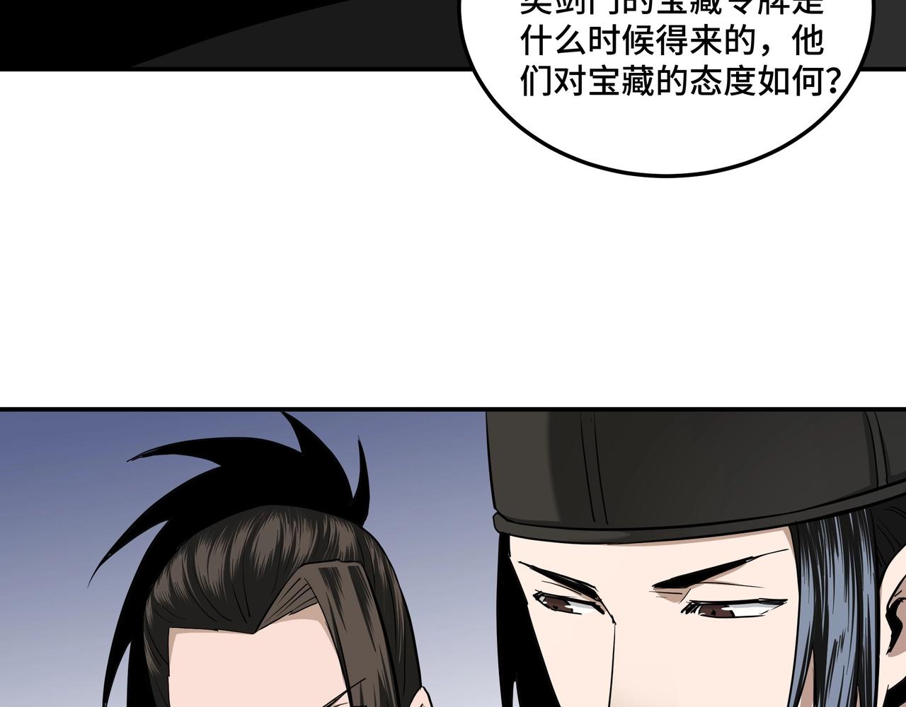 第41话 明争暗斗74