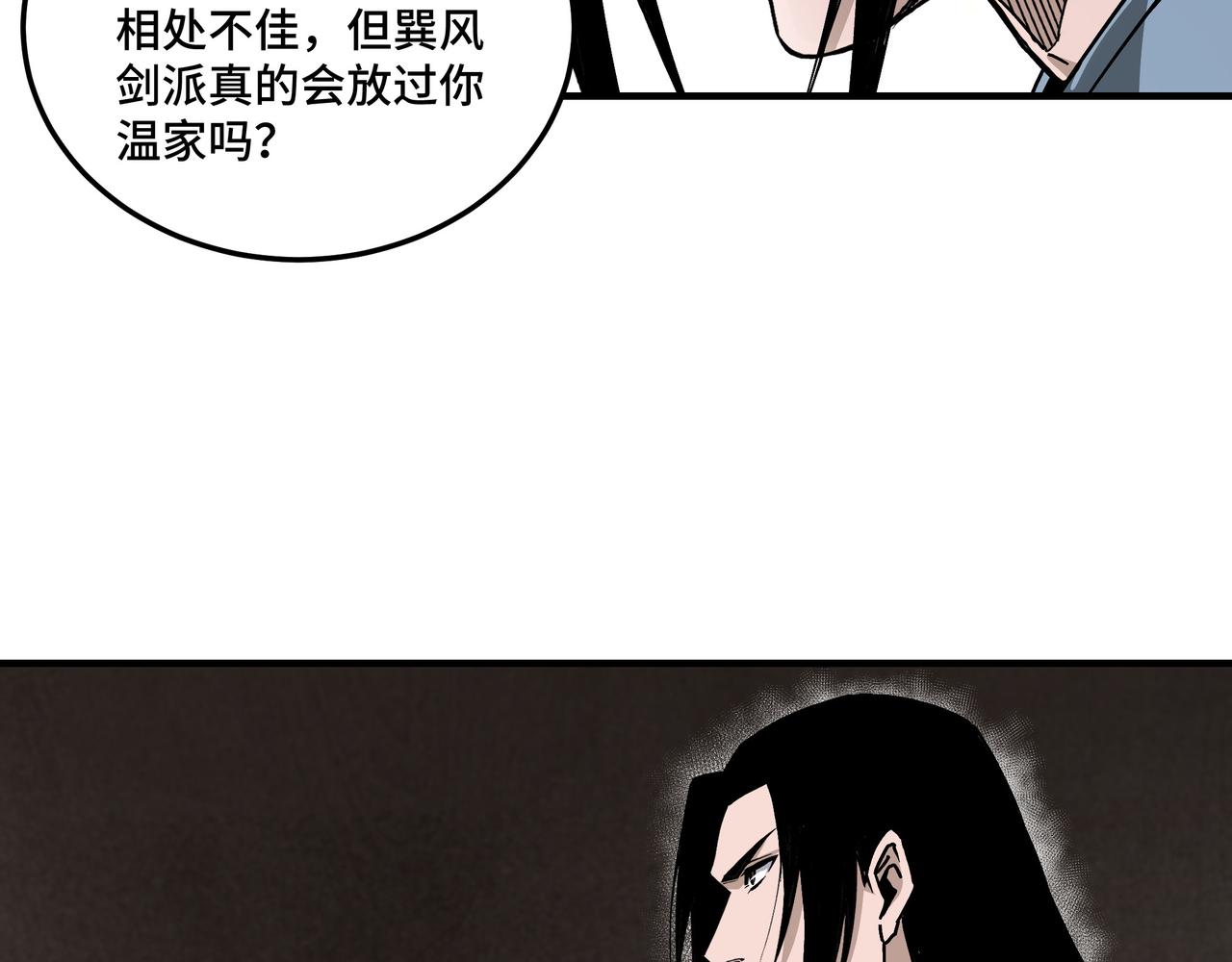 第149话 忍！忍！忍！65