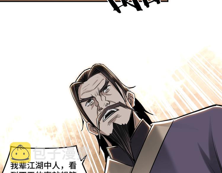 第34话 鸿门宴106
