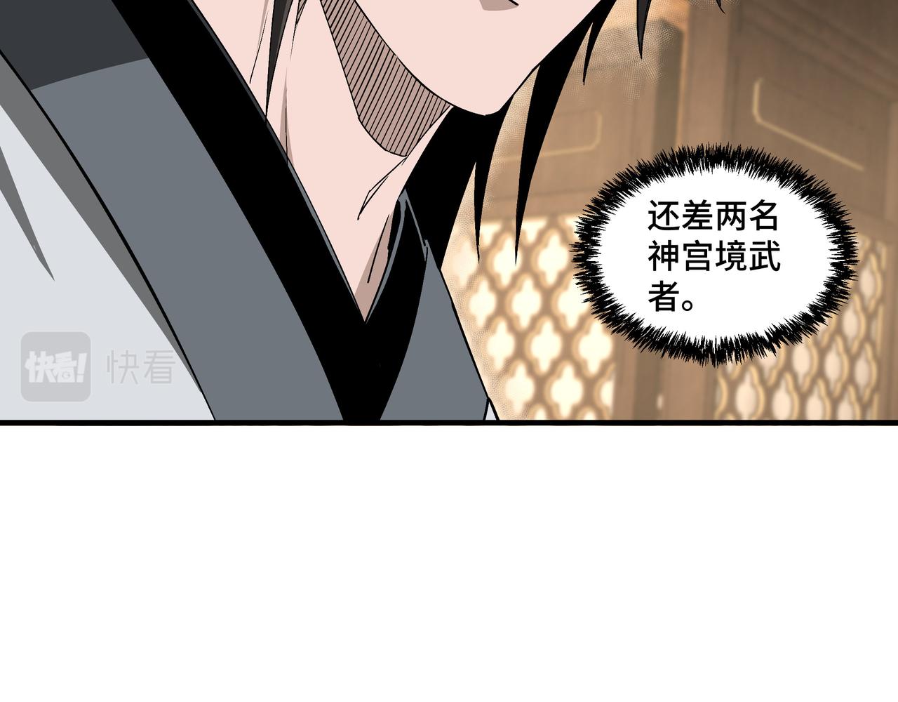 第198话 元磁精铁矿24