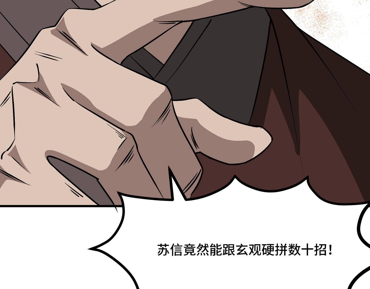 第291话 偷天弓59