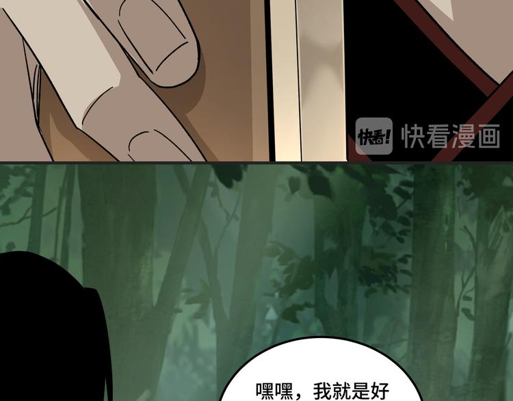 第97话 请柬57