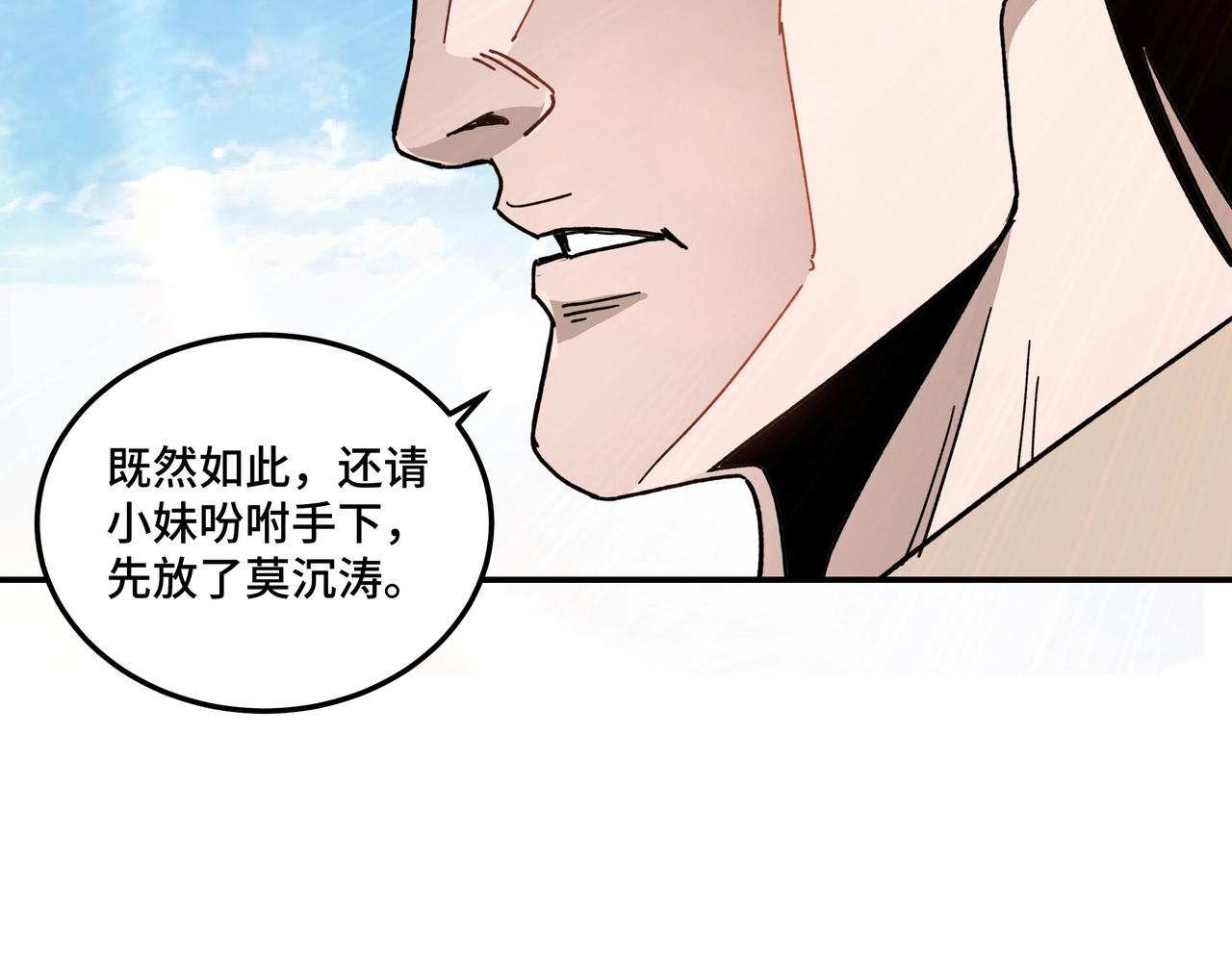 第68话 湘南商路62