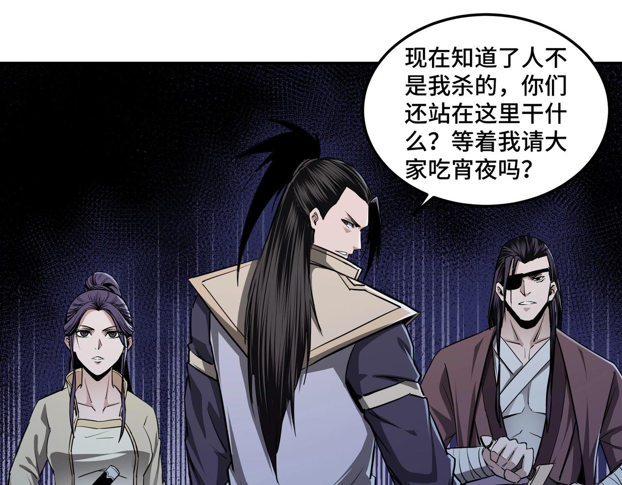 第44话 一出好戏41