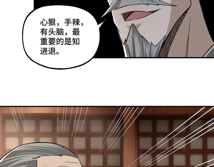 第5话 快活林改革124