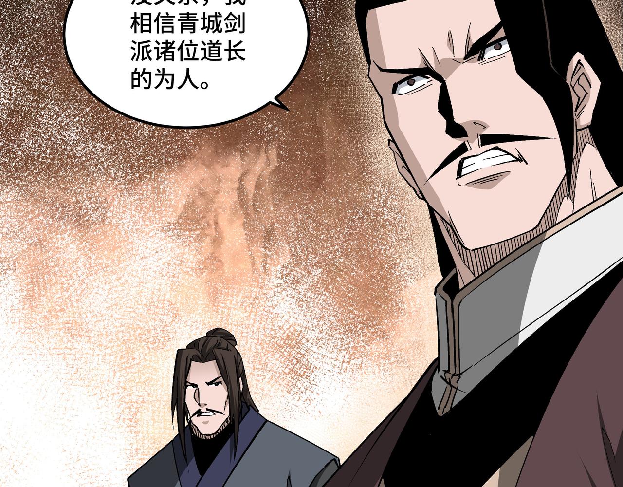 第241话 冲突58
