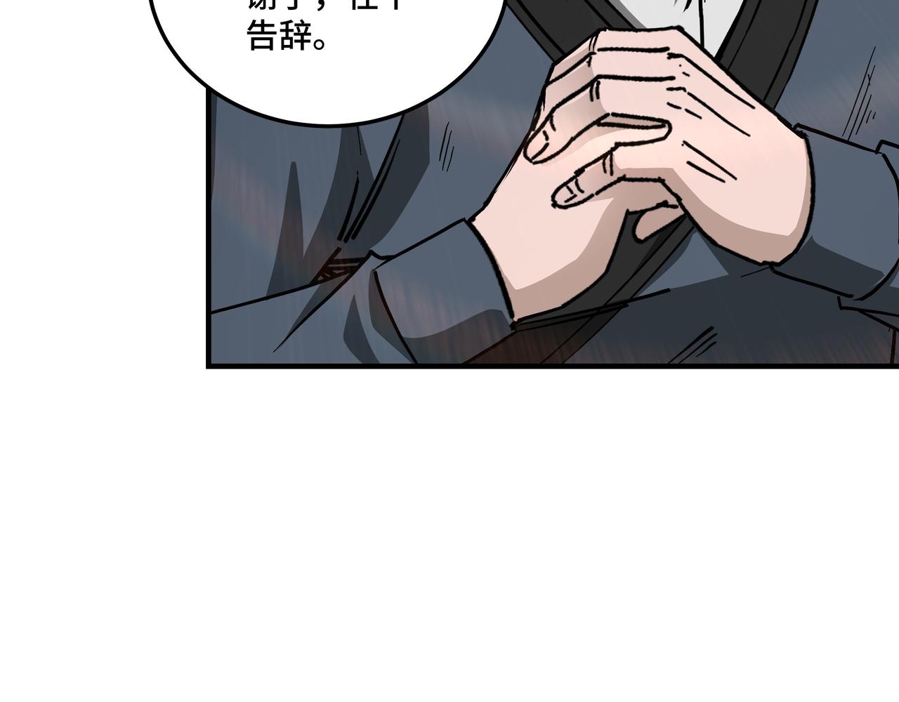 第138话 三指弹天54