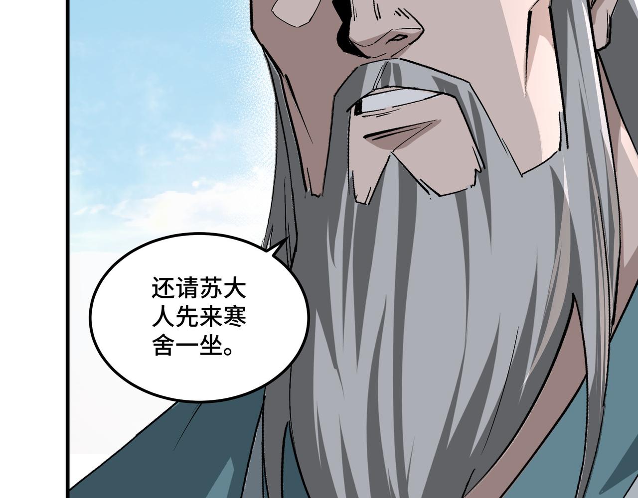 第226话 巴蜀剑阁16