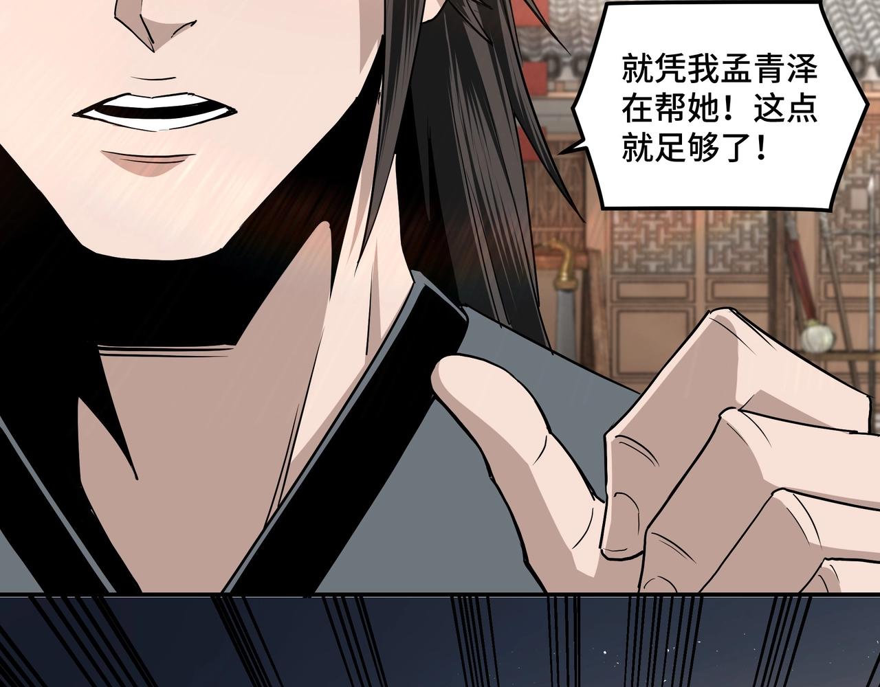 第65话 威逼利诱43