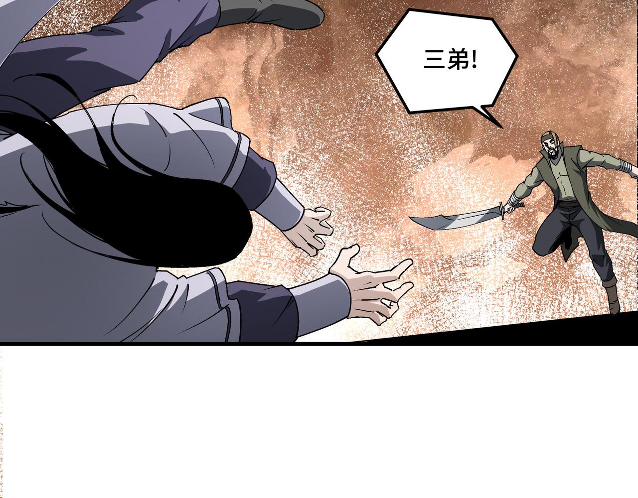 第183话 废物！44