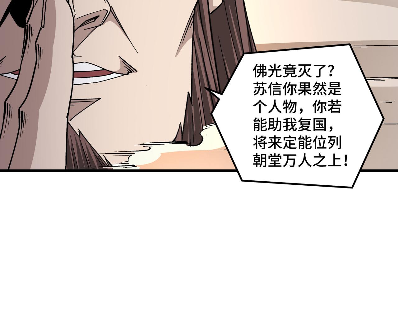 第177话 圈套50