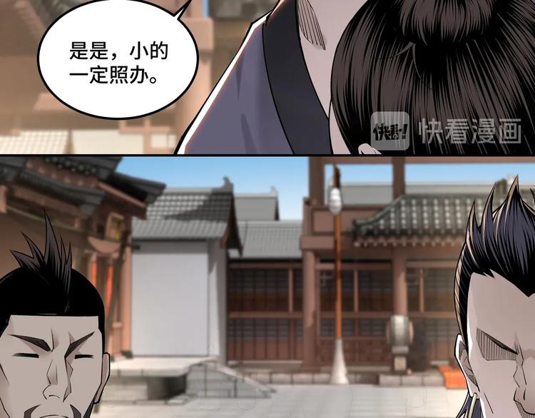 第32话 欲加之罪何患无辞25