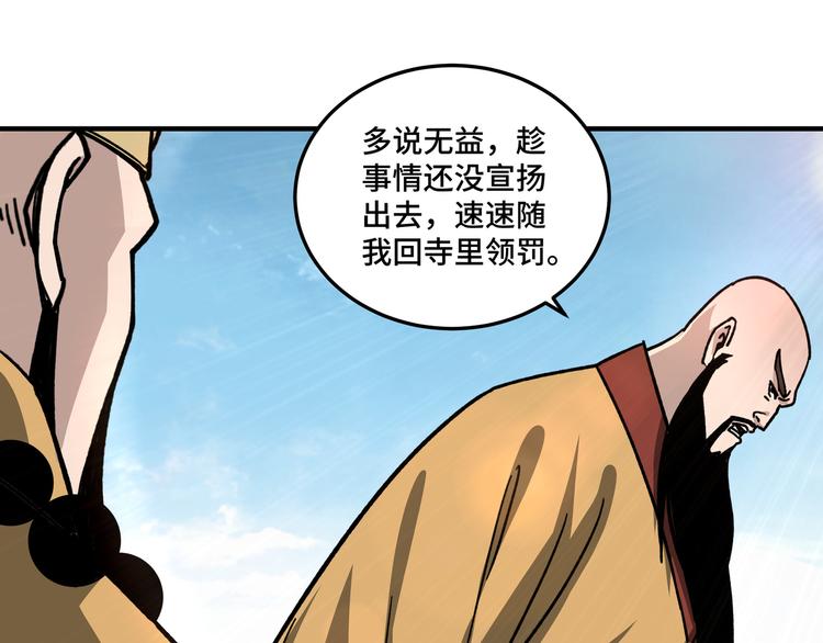 第100话 神秘人61