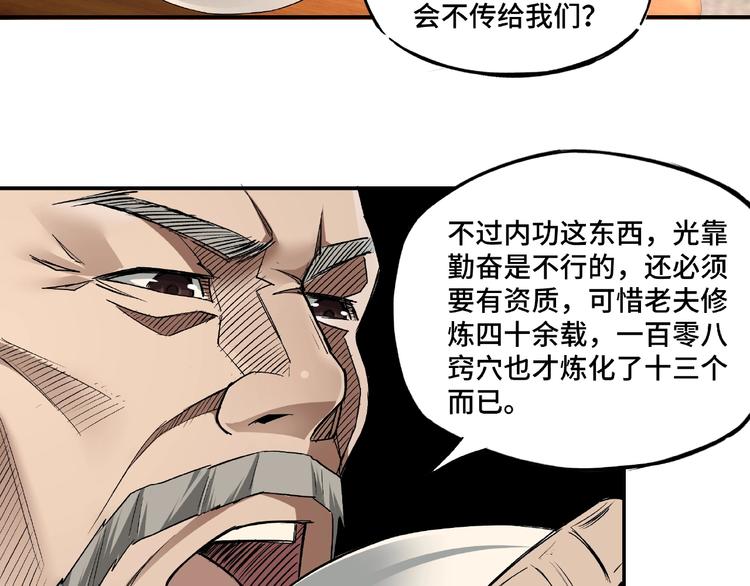 第3话 诡辩73