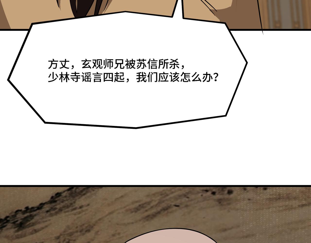 第294话 位列地榜86