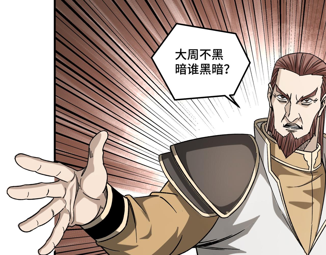 第124话 造反！20