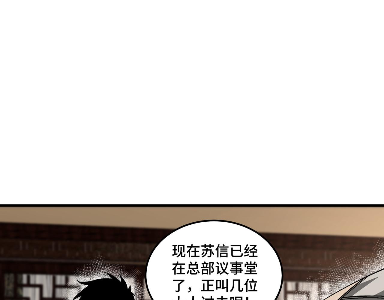 第139话 问罪18