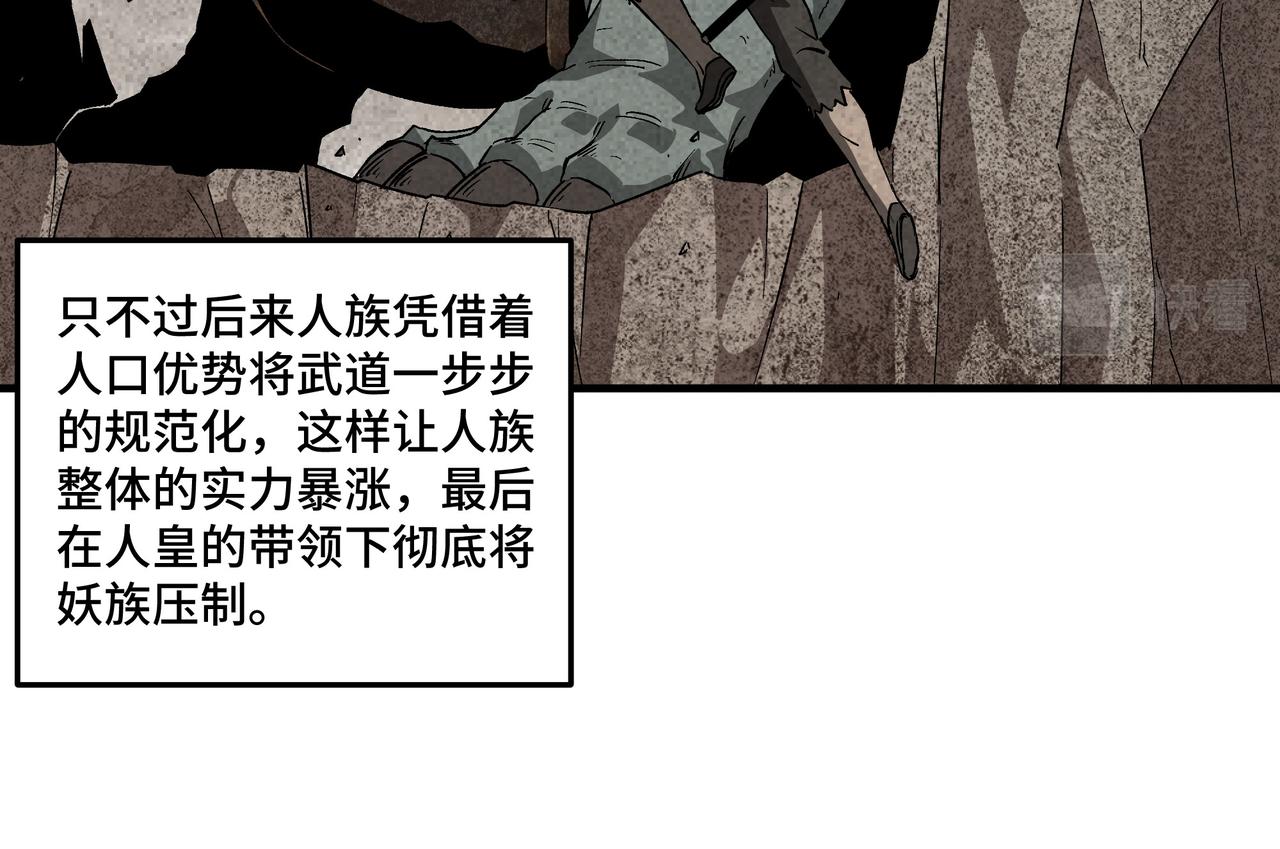 第188话 杀气和战意38