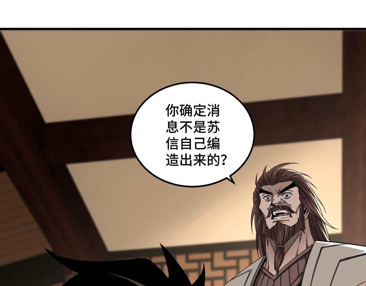 第139话 问罪12