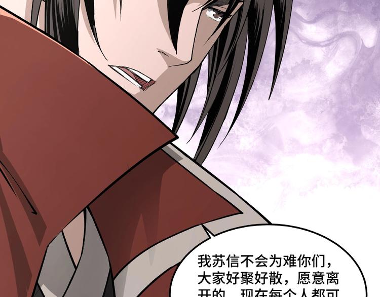 第19话 你这是自寻死路！88