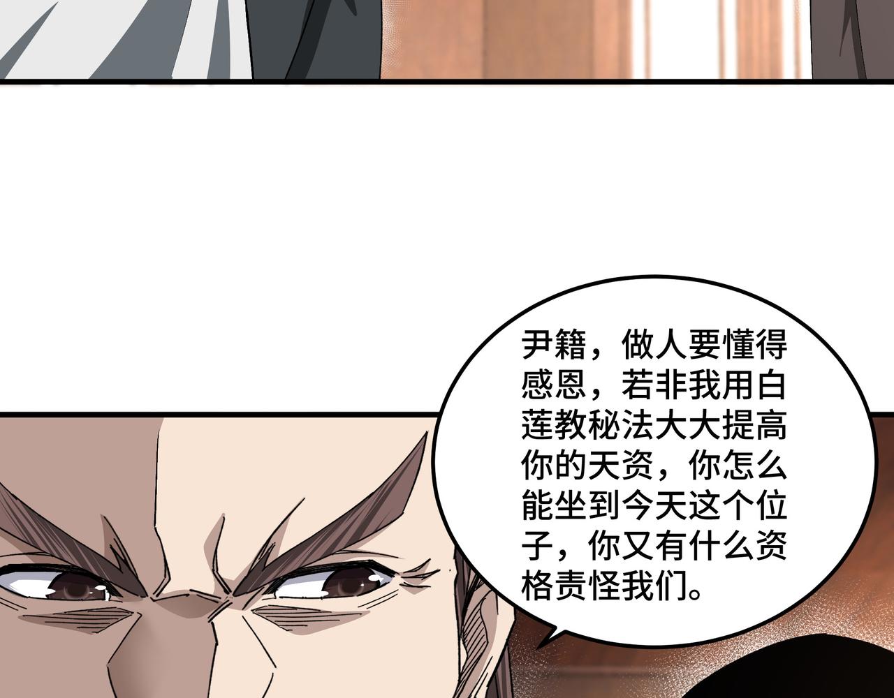 第175话 尹籍的秘密42